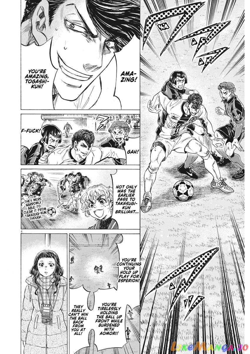 Ao Ashi, Chapter 259 image 05
